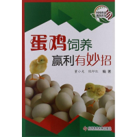 [M]蛋鸡饲养赢利有妙招-9787502373276