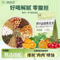 庄民 荷叶山楂陈皮茶 12包/袋大麦橘皮决明子薏苡仁玫瑰桑叶甘草茯苓保健茶饮泡水煲汤官方旗舰店