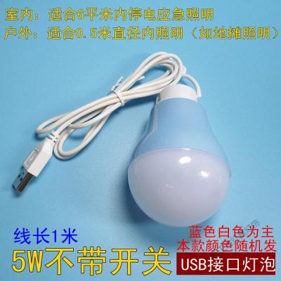 苏宁放心购 USB接口插头LED灯泡 5V充电宝高亮停电应急夜市摆地摊照明灯