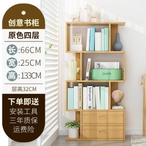 森美人书架落地简约现代置物架书柜落地书架学生小书柜儿童创意简易架子