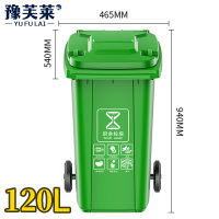 豫芙莱挂车垃圾桶120L个
