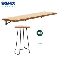 铭思达吧台桌200*40*4.5cm+3椅套