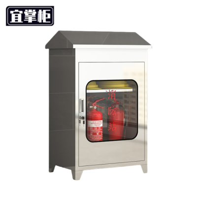 宜掌柜 不锈钢消防柜