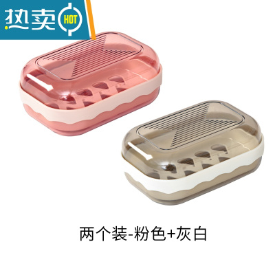 敬平2021年新款肥皂盒沥水卫生间宿舍香皂盒架带盖盒子家用肥皂托盘 粉色+灰白[2个装]