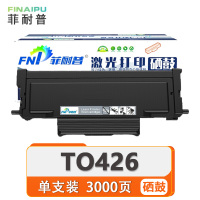 菲耐普 硒鼓TO426支