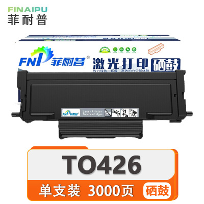 菲耐普 硒鼓TO426支