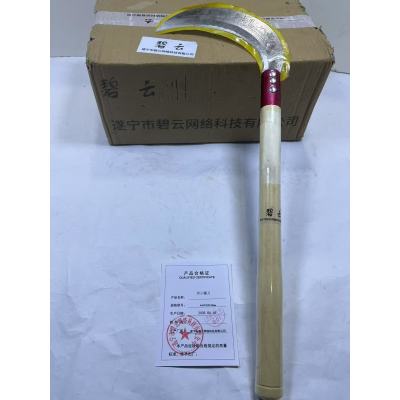 碧云镰刀 460*200*45mm 把