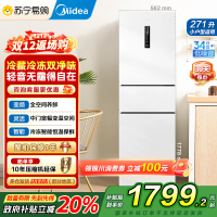 美的(Midea)283白色三门三开门大容量家用小型电冰箱MR-283WTPZE极地白一级能效风冷无霜租房小冰箱多门国补