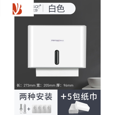 三维工匠擦手纸盒挂壁式卫生间纸巾盒免打孔厕所抽纸盒洗手间干手纸盒商用 7001象牙白-免打孔+纸巾*5