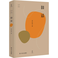 醉染图书旧话9787220125805