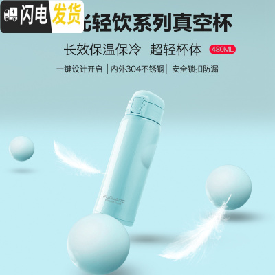 三维工匠304不锈钢保温杯男士女情侣车载真空便携茶杯子按键ins水杯 薄荷绿(350)