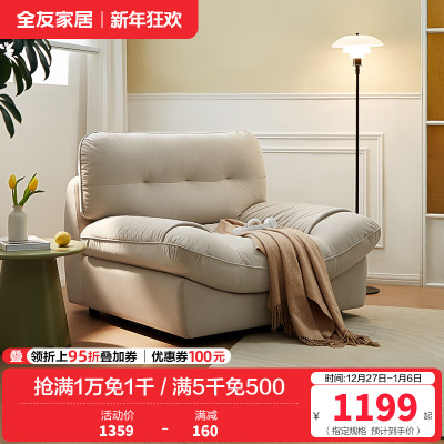 全友家居云朵猫抓绒布懒人沙发卧室客厅书房单人小沙发布艺沙发单椅