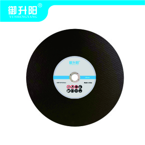 御升阳 砂轮片 125*4*25.4mm 片