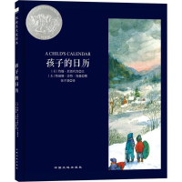 音像孩子的日历