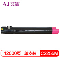 艾洁 C2255粉盒红色 适用富士施乐C2250 C4470 C3360 C3370 碳粉盒