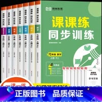 [共7本]语数英政史地生 练习册 七年级上 [正版]七年级上册同步练习册全套地理历史生物政治必刷题道德与法治课课练初一教
