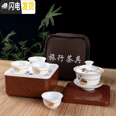 三维工匠陶瓷盖碗茶杯整套潮汕功夫便携旅行茶具套装单人简易家用户外车载 梦幻楼兰配深木色茶盒