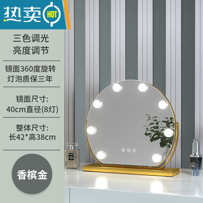 敬平化妆镜台式桌面led带灯补光梳妆镜旋转网红ins风化妆镜智能家用便携式用镜 旋转款半圆灯泡40直径(金色插电款) 旋