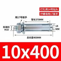 JIBIN/继彬 GB22795-表5 膨胀螺栓 碳钢 镀白锌 M10×400 个