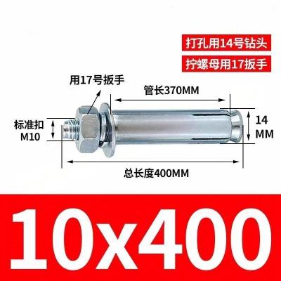 JIBIN/继彬 GB22795-表5 膨胀螺栓 碳钢 镀白锌 M10×400 个