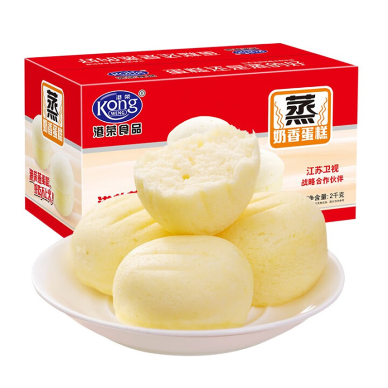 港荣(Kong WENG) 蒸蛋糕 奶香原味2000g 整箱装 好吃的零食早餐办公室零食礼盒