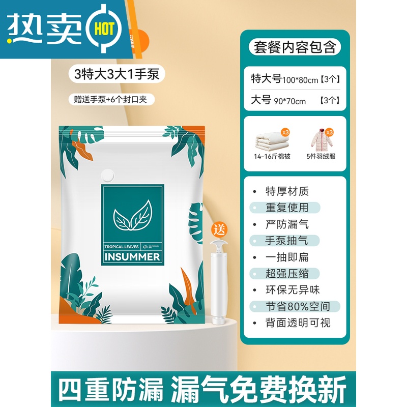 敬平BBK真空压缩袋家用收纳装衣服被子衣物棉被专用加厚袋子 手泵套餐[3特大+3大号]+ 手泵1个 90*60CM