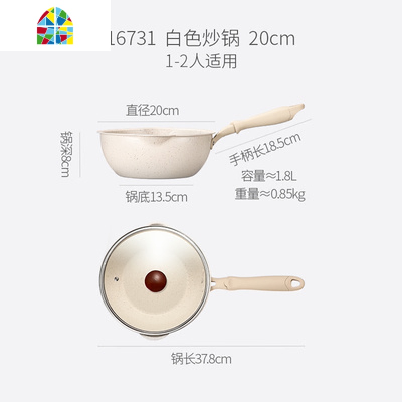 小炒锅不粘锅炒菜不沾平底锅电磁炉家用专用1-2人 FENGHOU 白色:26cm