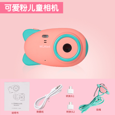 儿童照相机宝宝便携随身数码玩具可拍照迷你小型高清单反学生女孩可爱粉相机-无内存