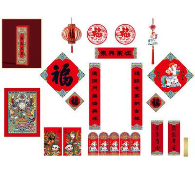 福人福地春节对联套装 马年好运来大吉礼盒
