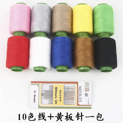 家用涤纶线缝纫线手工缝衣线针线套装小卷线手缝线-10色线+黄板针1包一份-