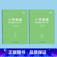 [一年级上下册 人教版 ]SL英语字帖 [正版]一年级二年级三小学生英语练字帖英语字帖1-6年级四五六上册下册SL人教