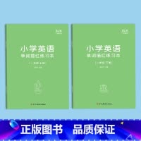 [一年级上下册 人教版 ]SL英语字帖 [正版]一年级二年级三小学生英语练字帖英语字帖1-6年级四五六上册下册SL人教