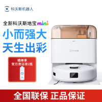 科沃斯地宝mini扫拖一体自动清洗抹布全自动智能家用扫地机器人橙色官方旗舰正品2025年新品[国家补贴 ]