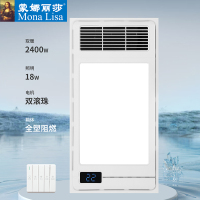 蒙娜丽莎 智能电器 浴霸(清扬13号)集成吊顶式风暖卫生间家用取暖五合一嵌入式暖风