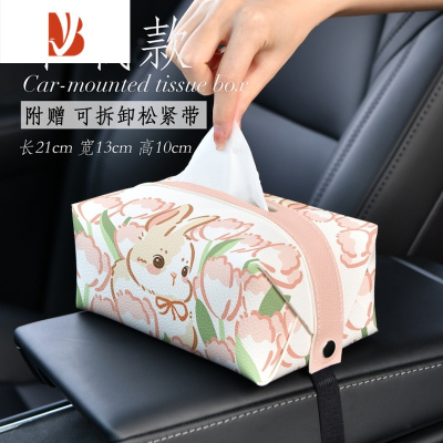 三维工匠ins可爱萌兔皮质抽纸盒抽纸袋客厅茶几办公室创意纸巾盒轻奢风高 皮革抽纸车载款-ins可爱萌兔1