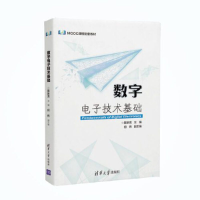 音像数字技术基础陈新龙 主编,何伟 副主编