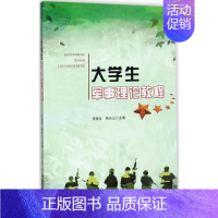 大学生军事理论教程 [正版]大学生军事理论教程:宋晓文,杨云山 主编 大中专文科文教综合 大中专 合肥工业大学出版社 图