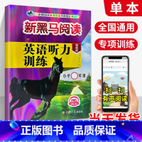 英语听力-拓展版 小学五年级 [正版]一年级二年级三年级四年级五年级六年级上下册语文英语 小学阅读理解专项训练书题同步课