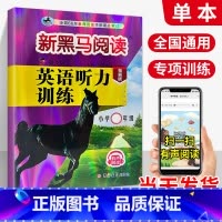 英语听力-拓展版 小学五年级 [正版]一年级二年级三年级四年级五年级六年级上下册语文英语 小学阅读理解专项训练书题同步课