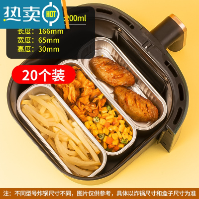 敬平空气炸锅专用碗一锅多炸锡纸盒铝箔盘家用锡纸方形托 加厚铝箔盒20只200ml/16.6*6.5*3cm