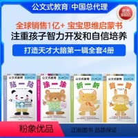 [正版]公文式教育:打造天才大脑的益智手工系列套装(共4册)折一折贴一贴涂一涂kumon儿童手工书亲子游戏书互动动手动