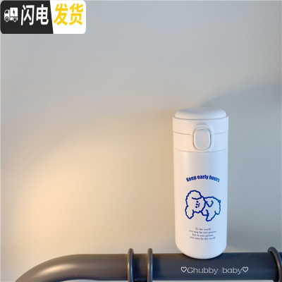 三维工匠*自制可爱简约韩国ins风 早睡早起小狗狗纯白保温杯