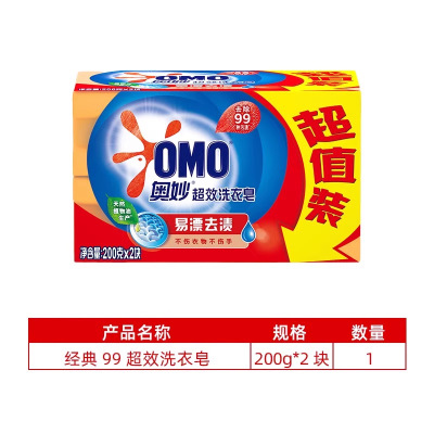 奥妙 洗衣皂肥皂 去污去渍手洗大块透明皂[99超效]200g×2块