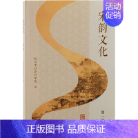 [正版]宋韵文化 第1辑 杭州市社会科学院 编 中国文化/民俗社科 书店图书籍 上海古籍出版社