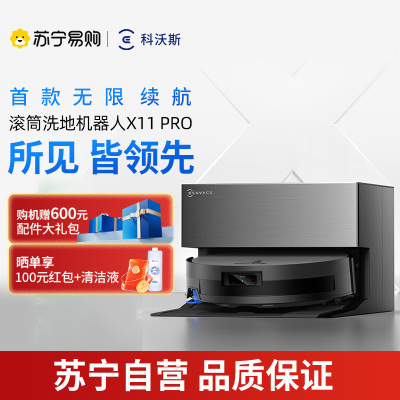 科沃斯 DEEBOT X11 PRO (黑银)上下水版
