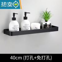 敬平黑色卫生间浴室置物架 太空铝镜前架洗手间洗漱台毛巾收纳免打孔 黑色40cm(打孔/免打孔)