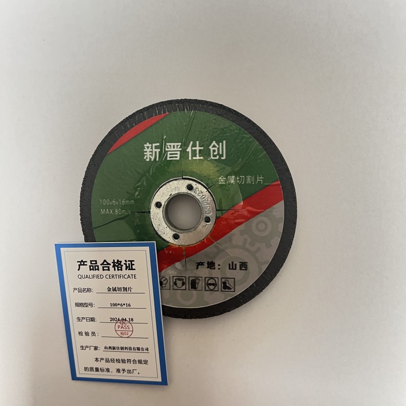 金属切割片角磨机砂轮片金属不锈钢角磨片