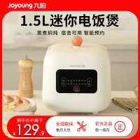 九阳(Joyoung)电饭锅1.5L家用迷你电饭煲小功率不沾内胆热饭煮粥锅1-3人F15FZ-F121 珍珠白