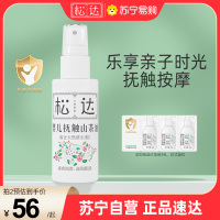 松达婴儿抚触山茶油50ml