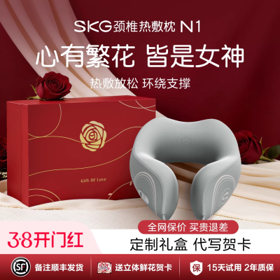 38妇女神节生日礼物skg颈椎热敷枕u型护颈枕颈部按摩仪旅行飞机n1枕头脖枕颈椎